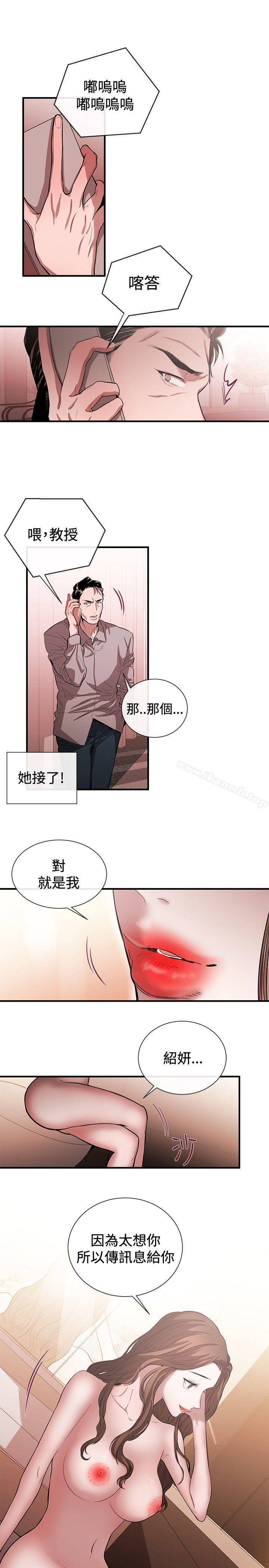 3P - 女助教