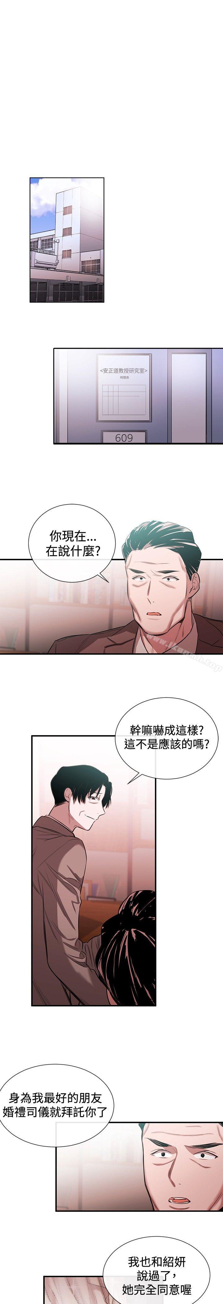 25P - 女助教