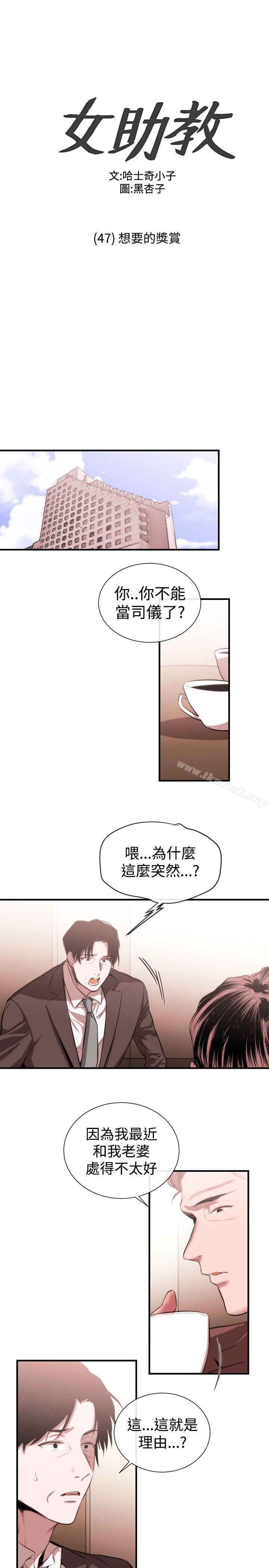 1P - 女助教