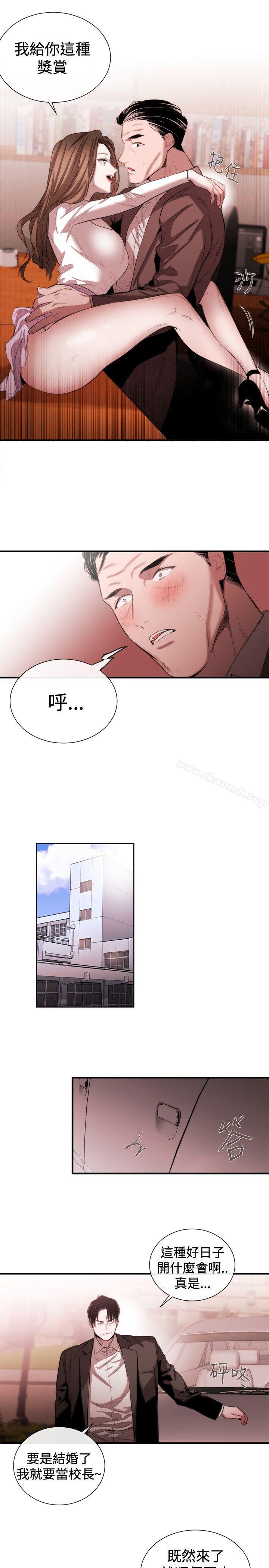 11P - 女助教