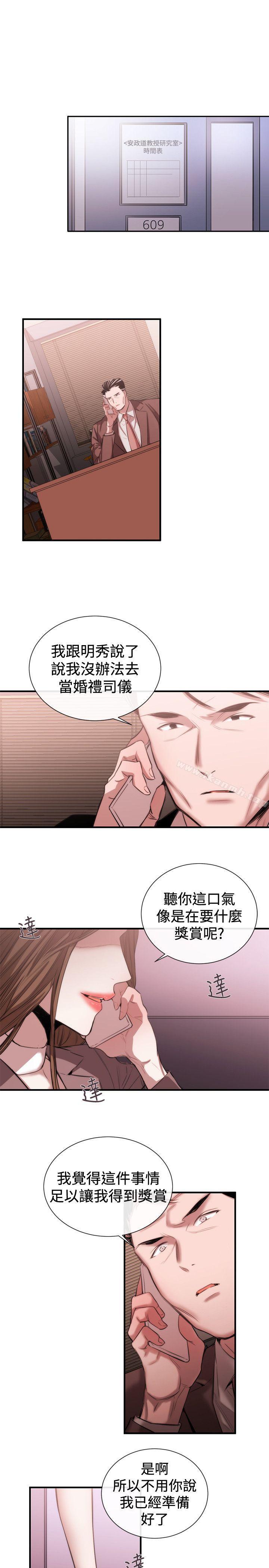 5P - 女助教