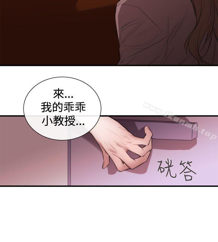 8P - 女助教