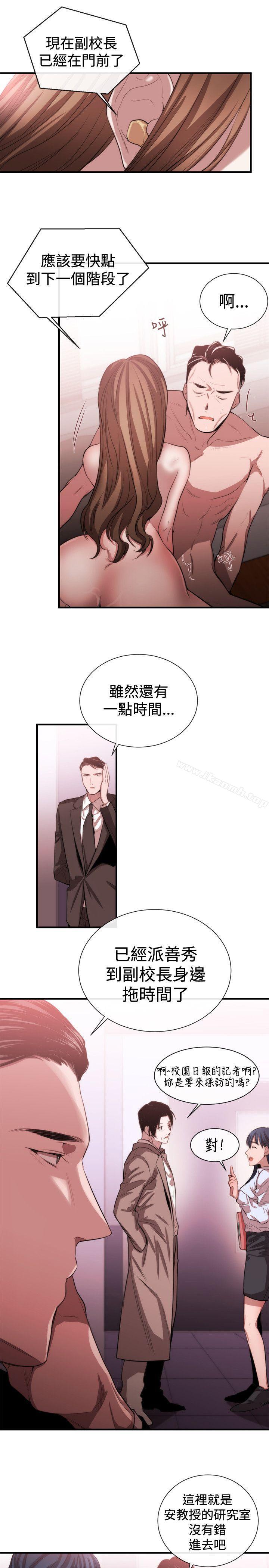5P - 女助教