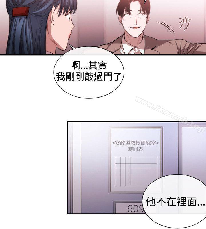 6P - 女助教