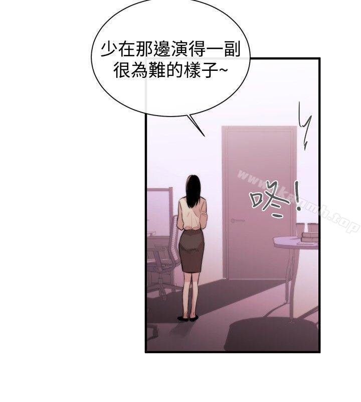 8P - 女助教