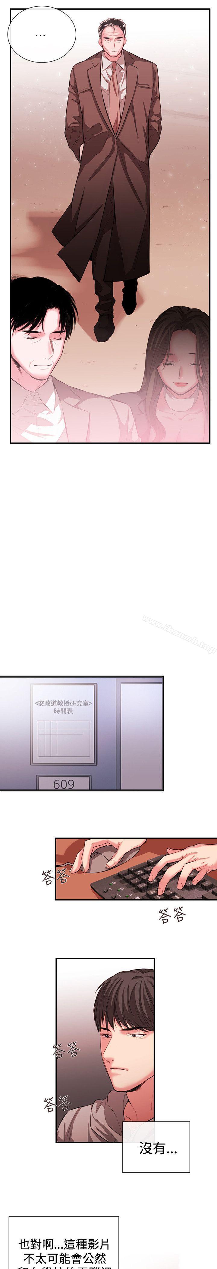 11P - 女助教
