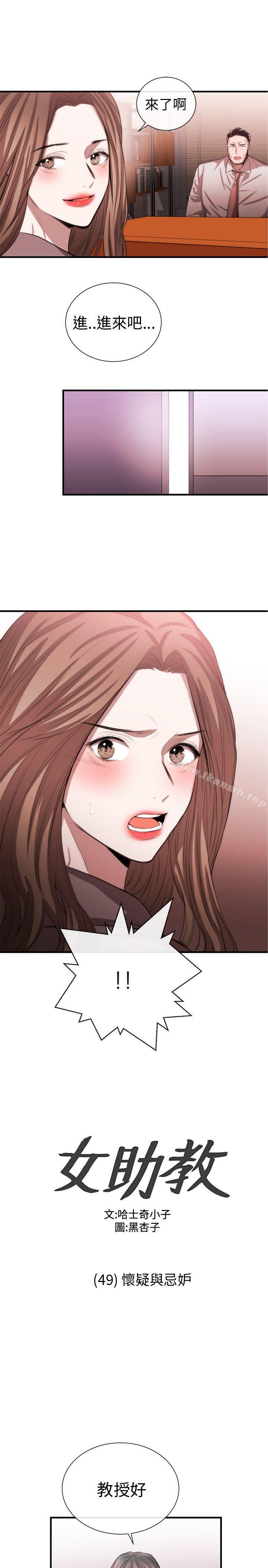 1P - 女助教