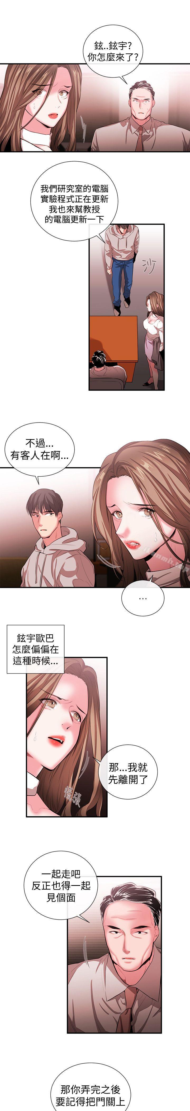 3P - 女助教