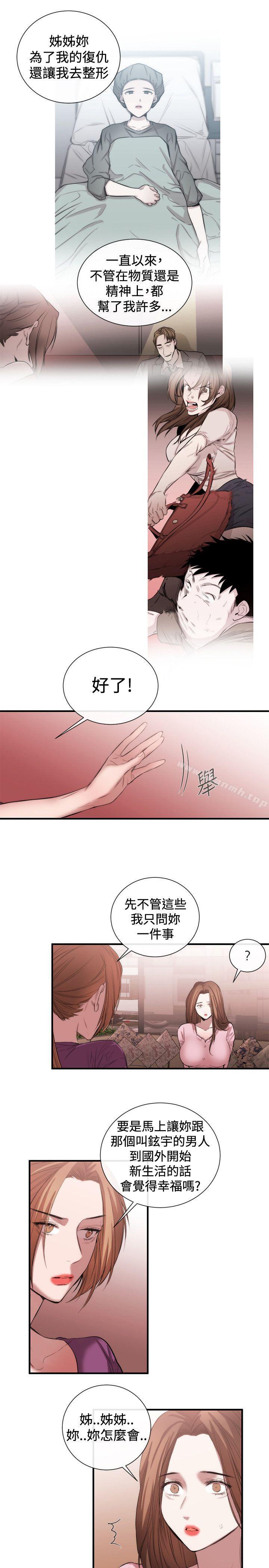 11P - 女助教