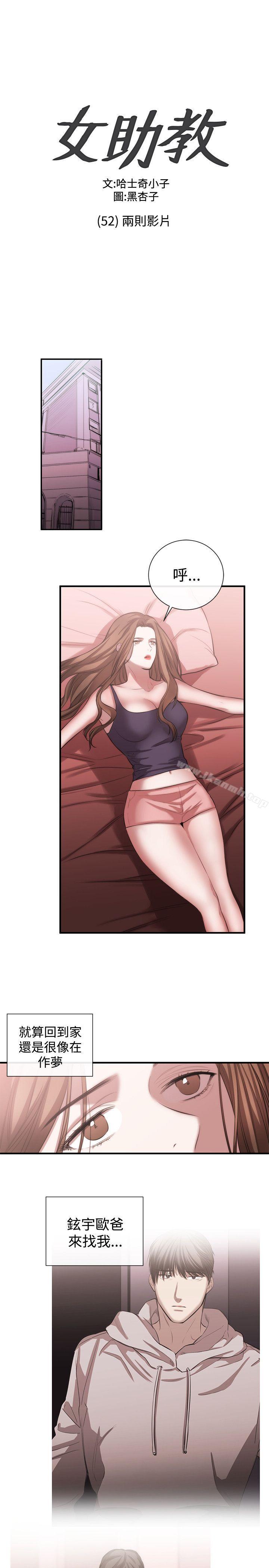 1P - 女助教