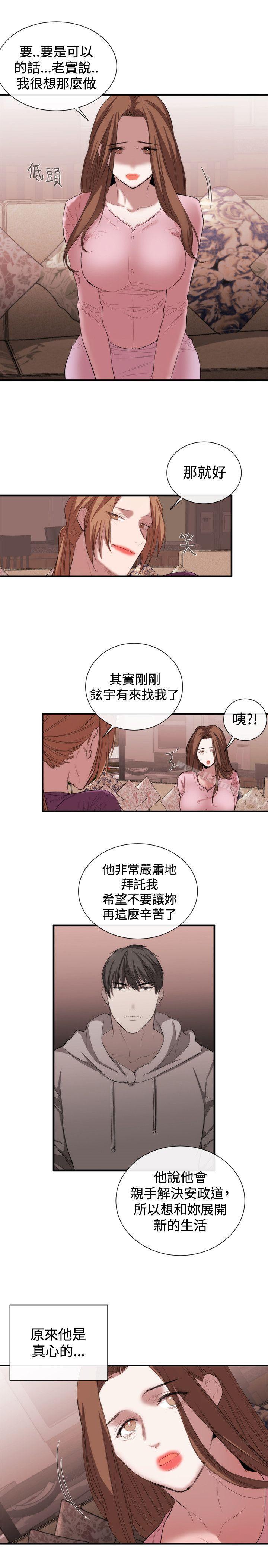 13P - 女助教