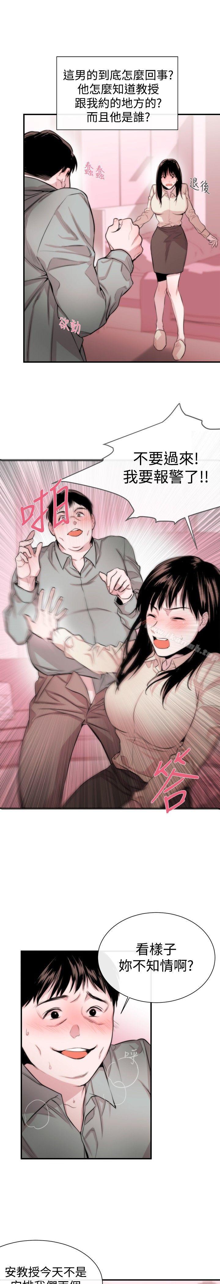 5P - 女助教