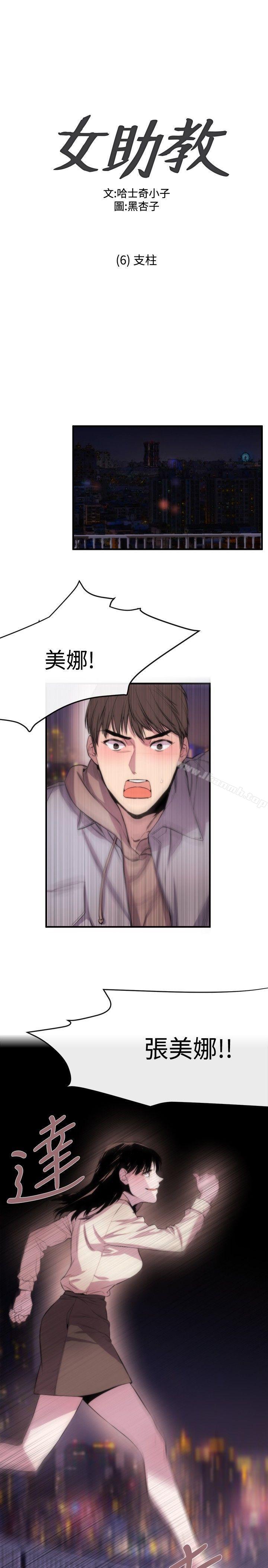 1P - 女助教