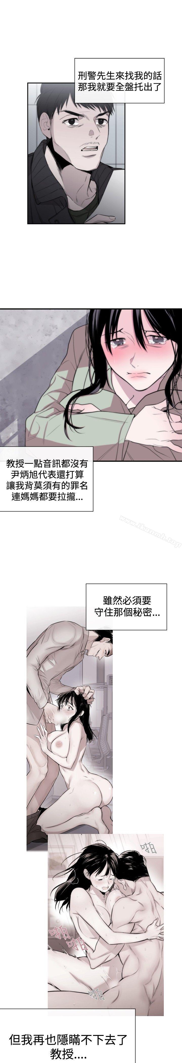 29P - 女助教