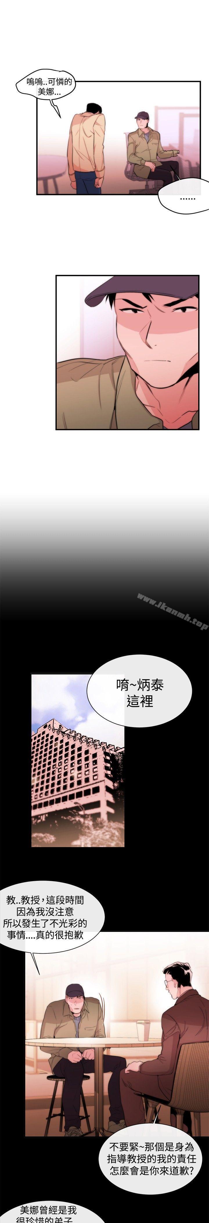 5P - 女助教