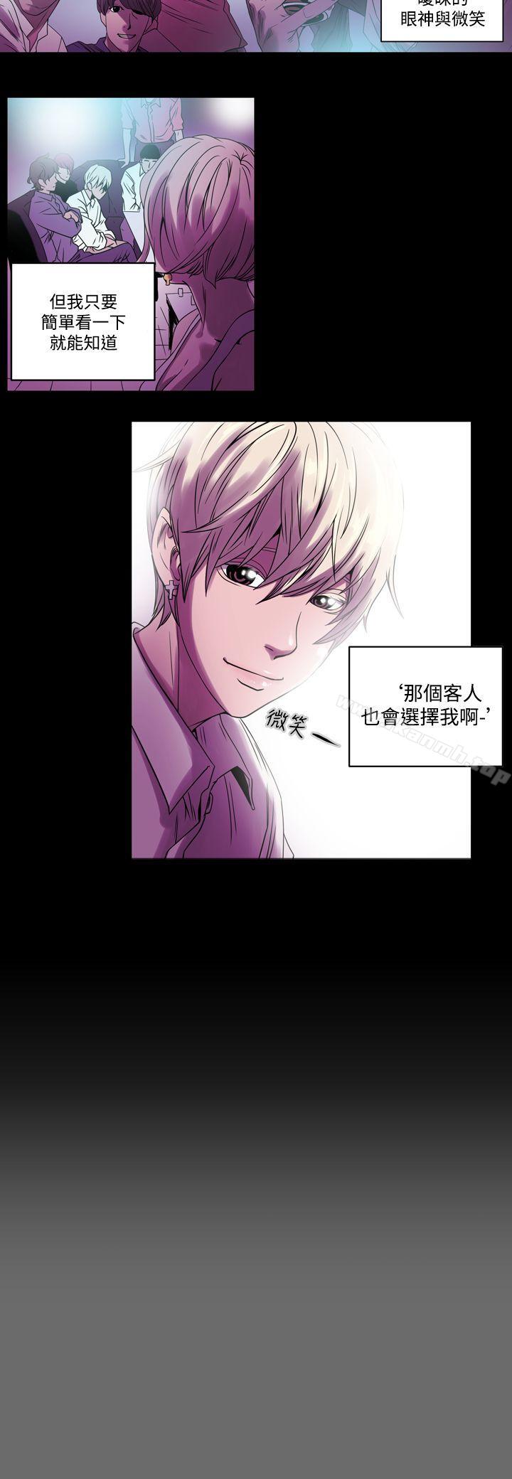 16P - ACE:禁断的诈欺之夜