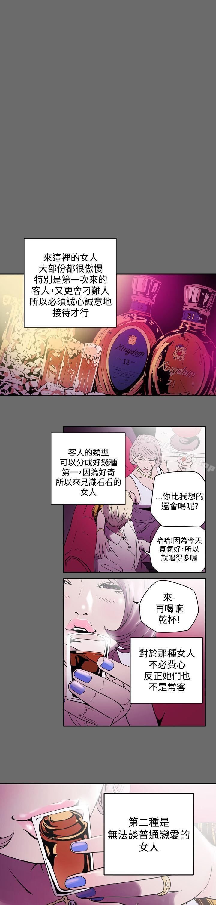 18P - ACE:禁断的诈欺之夜