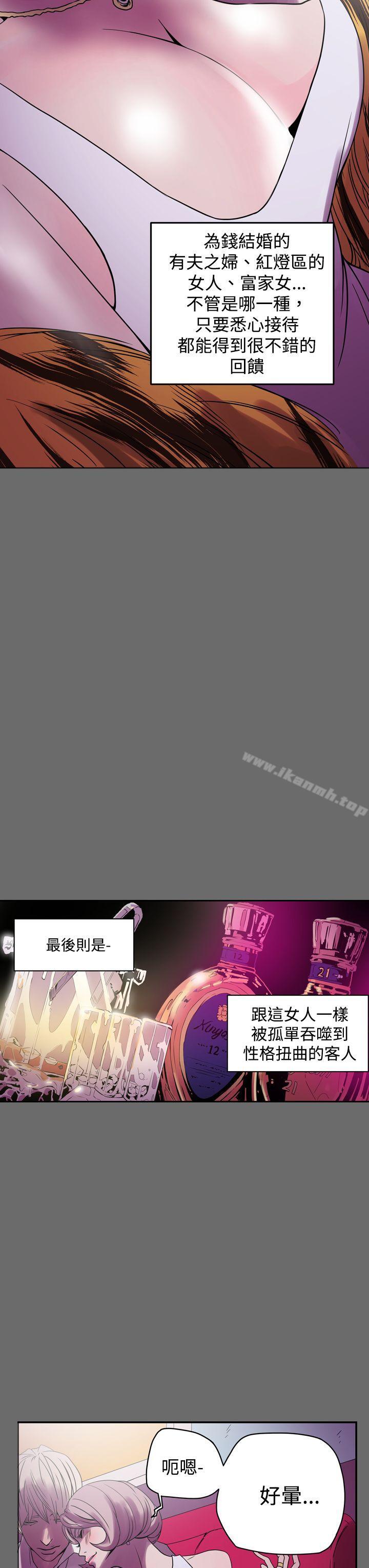 19P - ACE:禁断的诈欺之夜