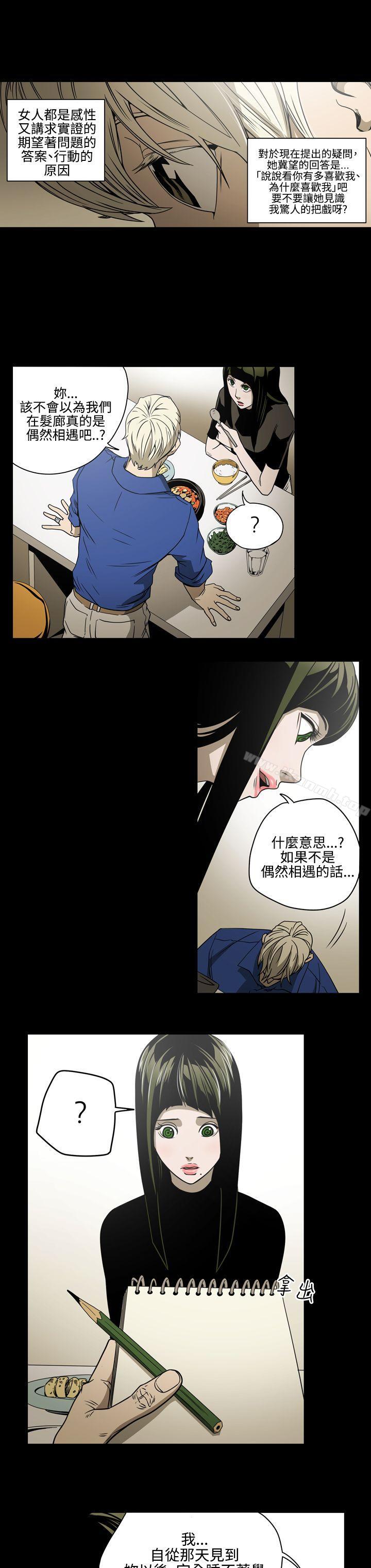 8P - ACE:禁断的诈欺之夜