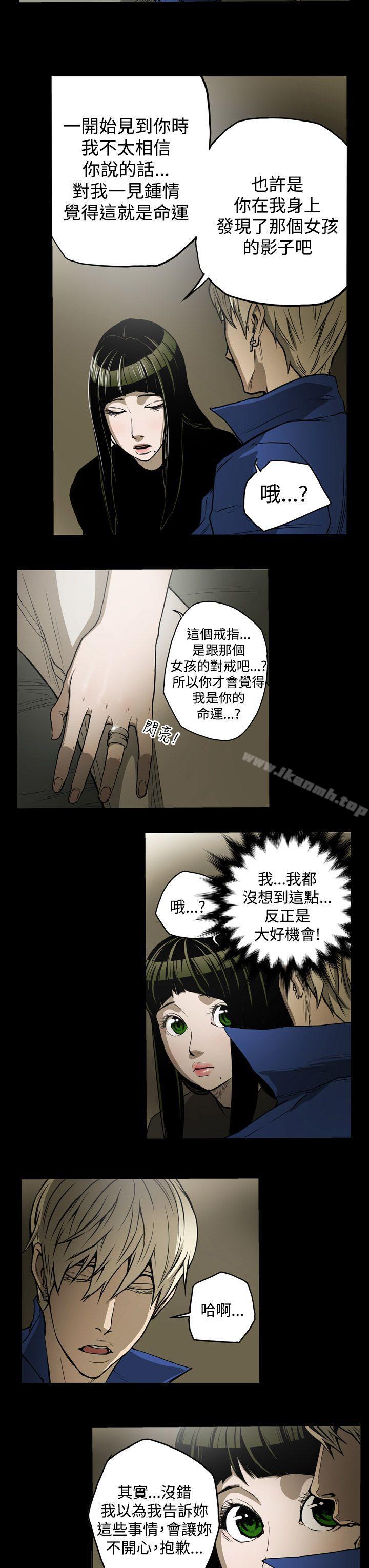 13P - ACE:禁断的诈欺之夜