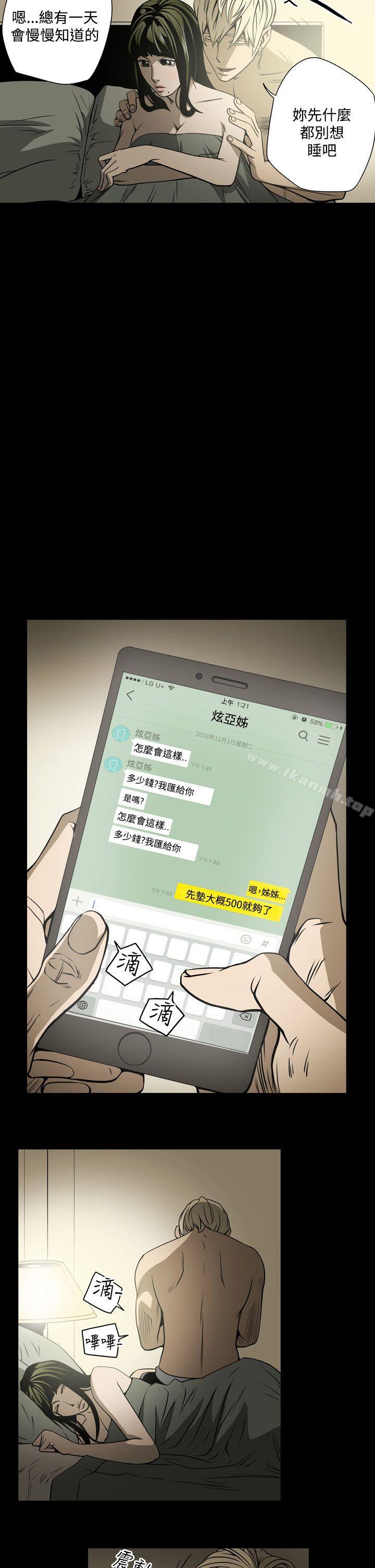 12P - ACE:禁断的诈欺之夜