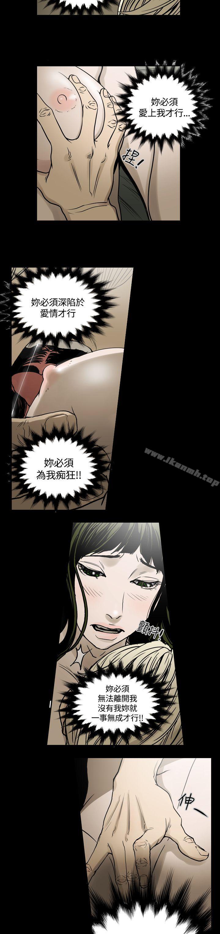 13P - ACE:禁断的诈欺之夜