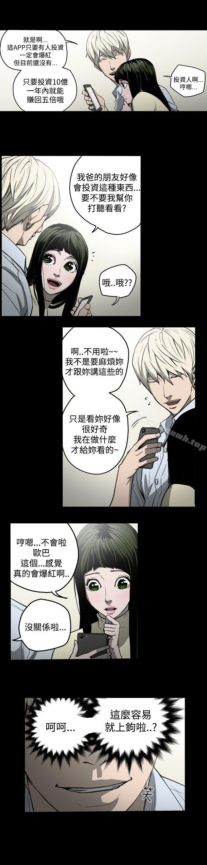 11P - ACE:禁断的诈欺之夜