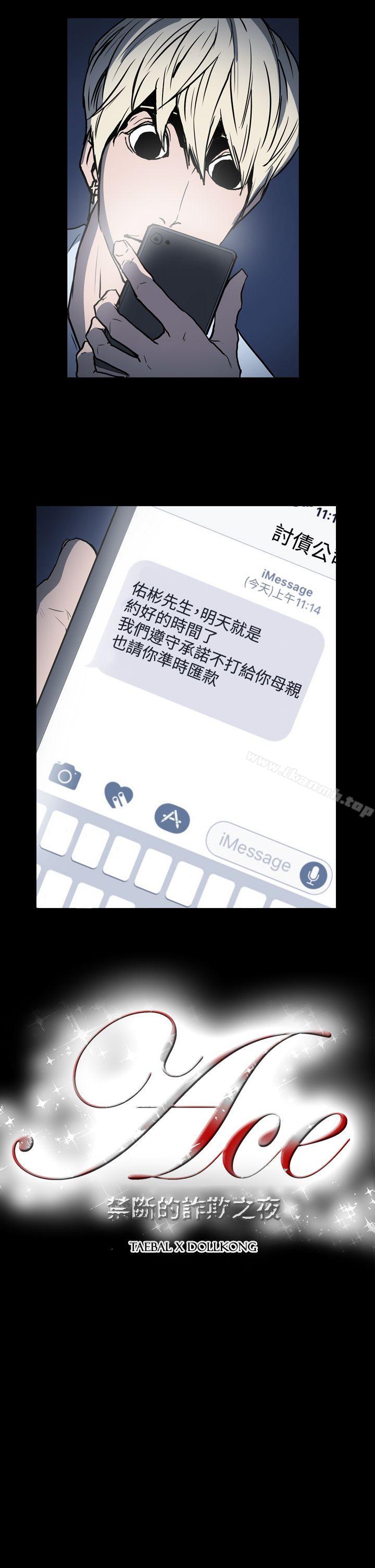 20P - ACE:禁断的诈欺之夜