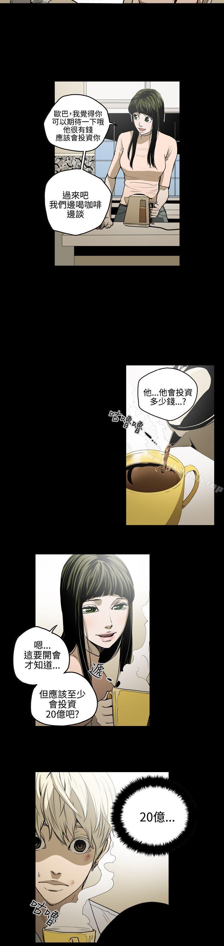 8P - ACE:禁断的诈欺之夜