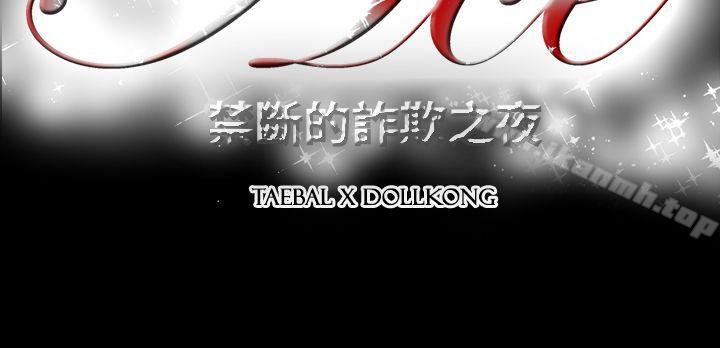 21P - ACE:禁断的诈欺之夜