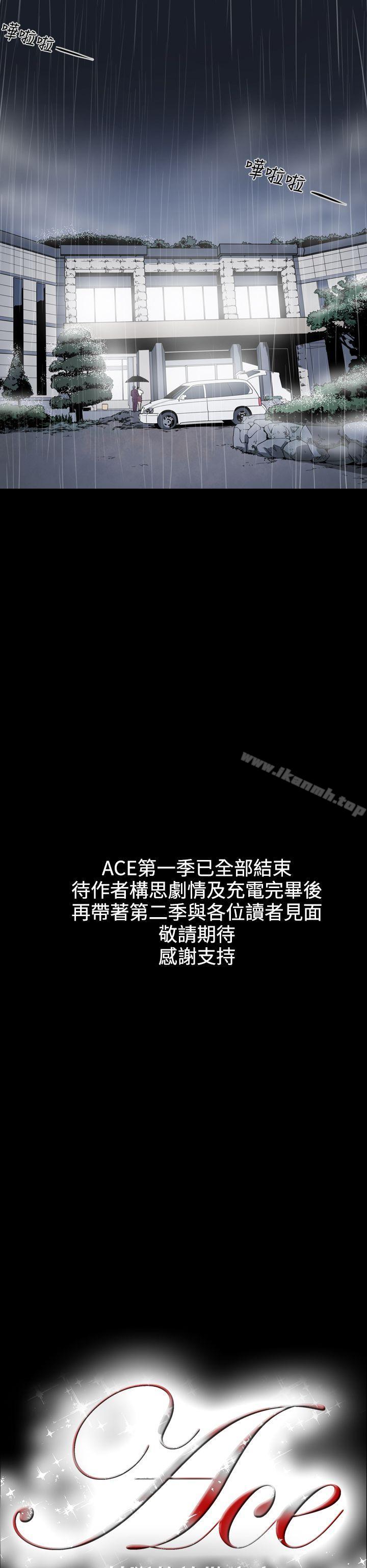 26P - ACE:禁断的诈欺之夜