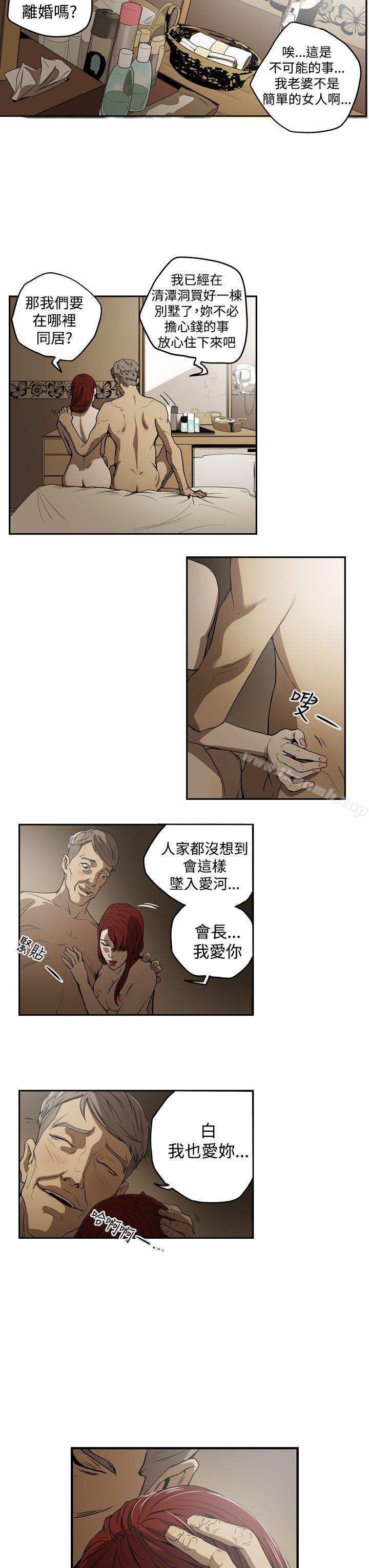 13P - ACE:禁断的诈欺之夜