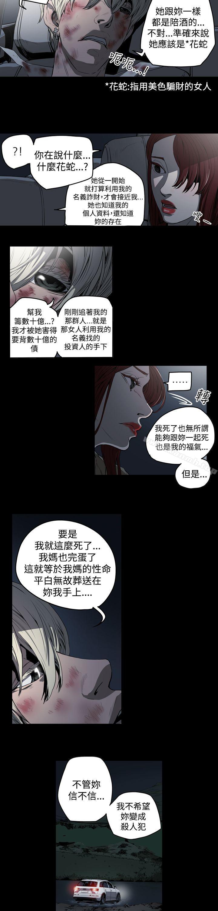 22P - ACE:禁断的诈欺之夜