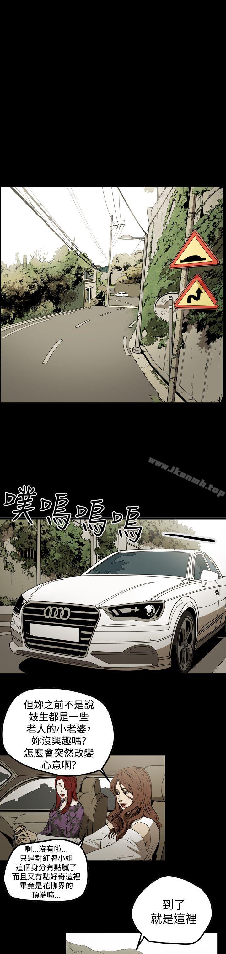 8P - ACE:禁断的诈欺之夜