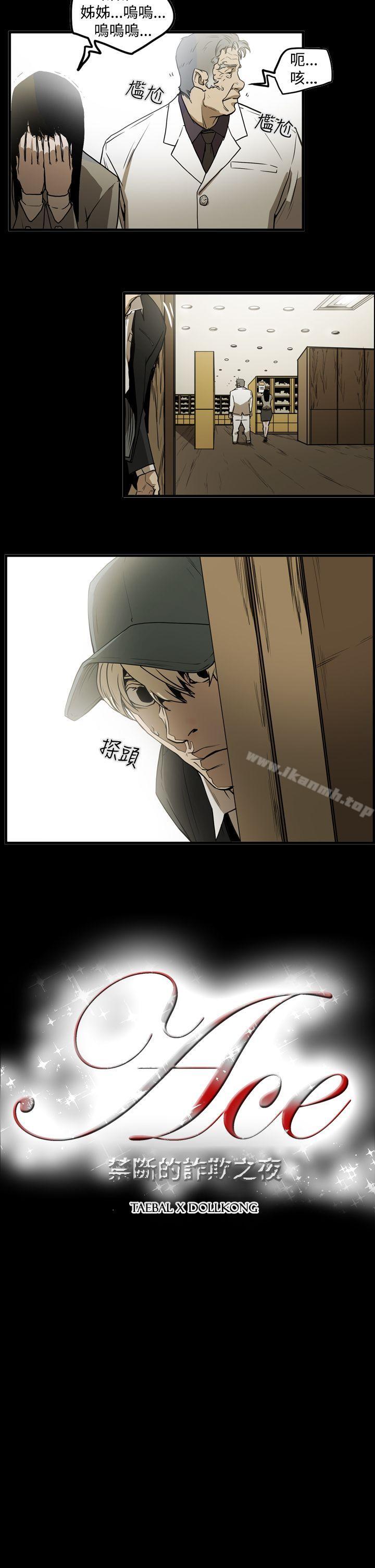 17P - ACE:禁断的诈欺之夜