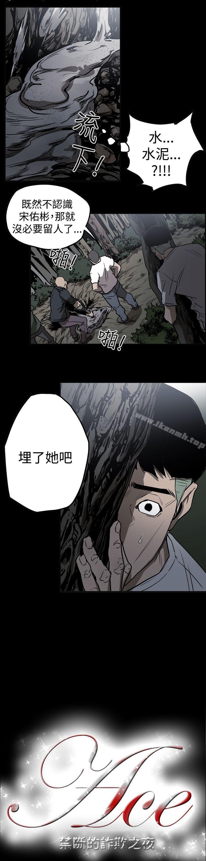 2P - ACE:禁断的诈欺之夜