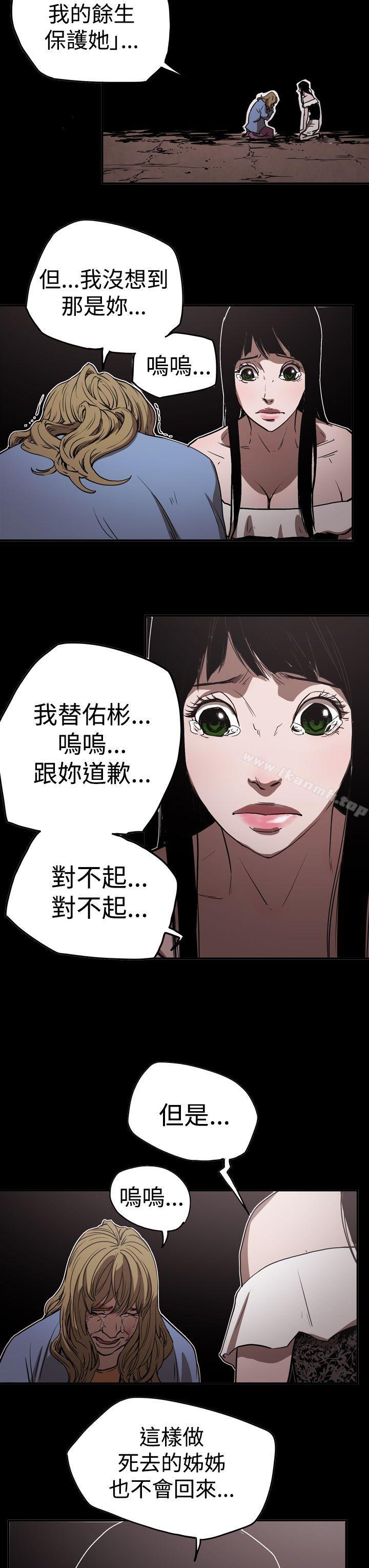 13P - ACE:禁断的诈欺之夜