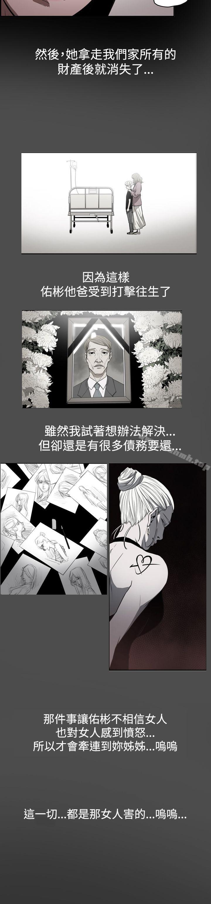 16P - ACE:禁断的诈欺之夜