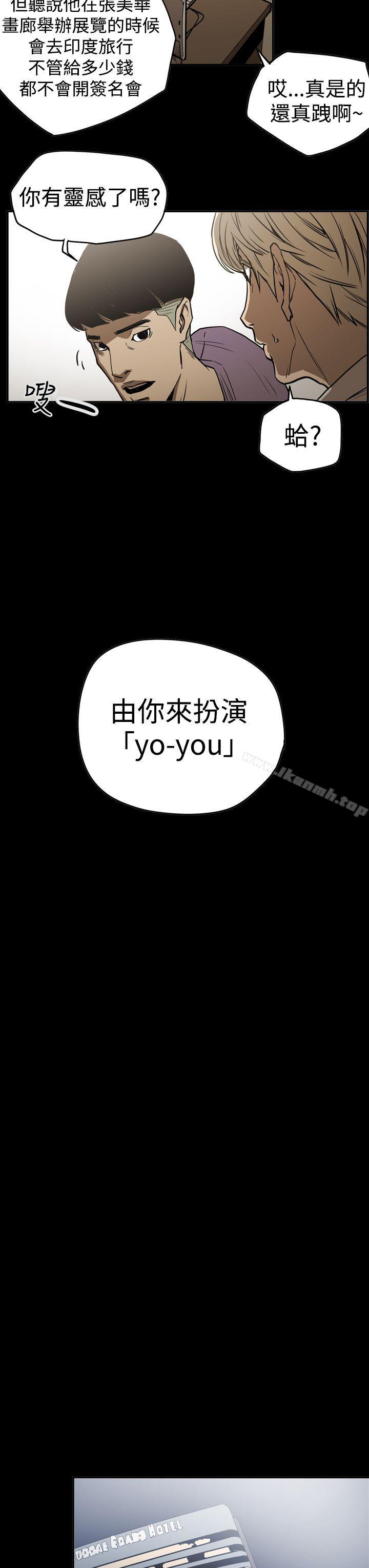 13P - ACE:禁断的诈欺之夜