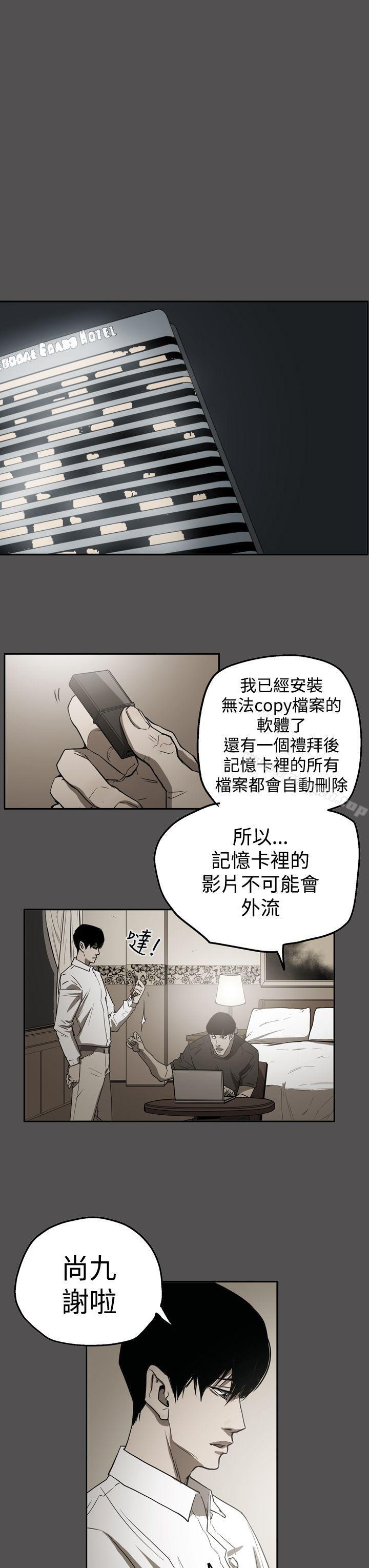 13P - ACE:禁断的诈欺之夜