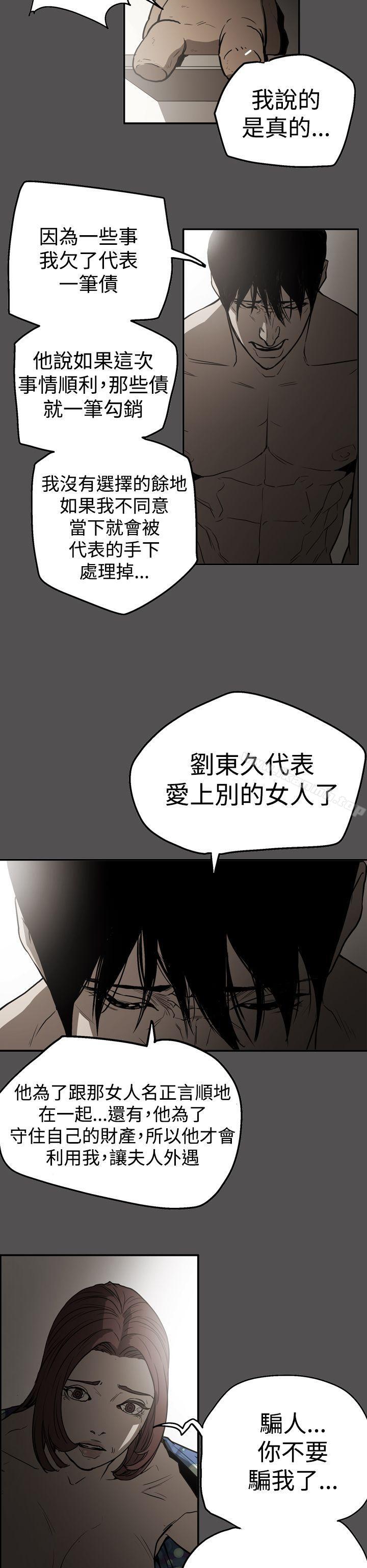 6P - ACE:禁断的诈欺之夜