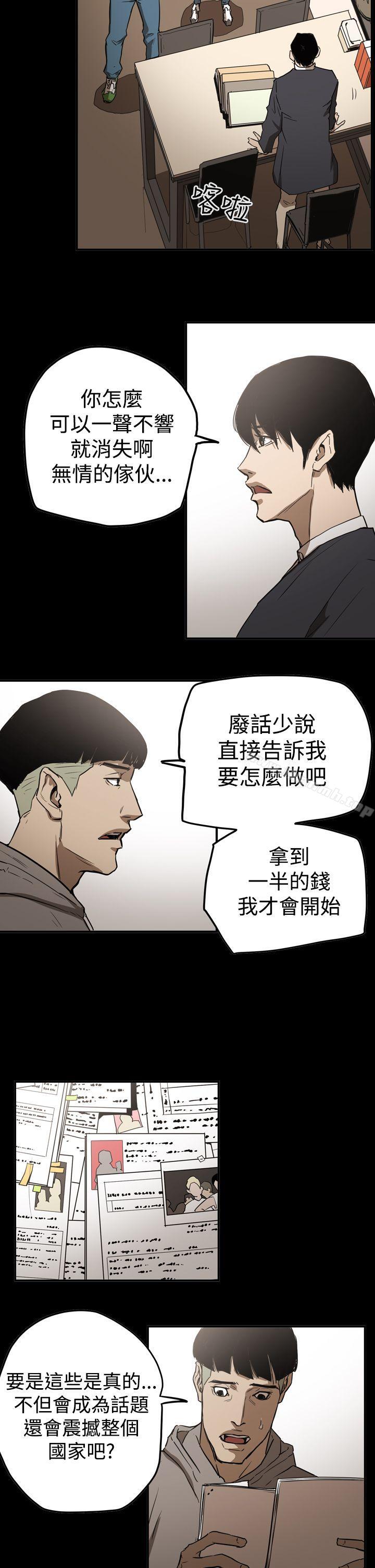 15P - ACE:禁断的诈欺之夜