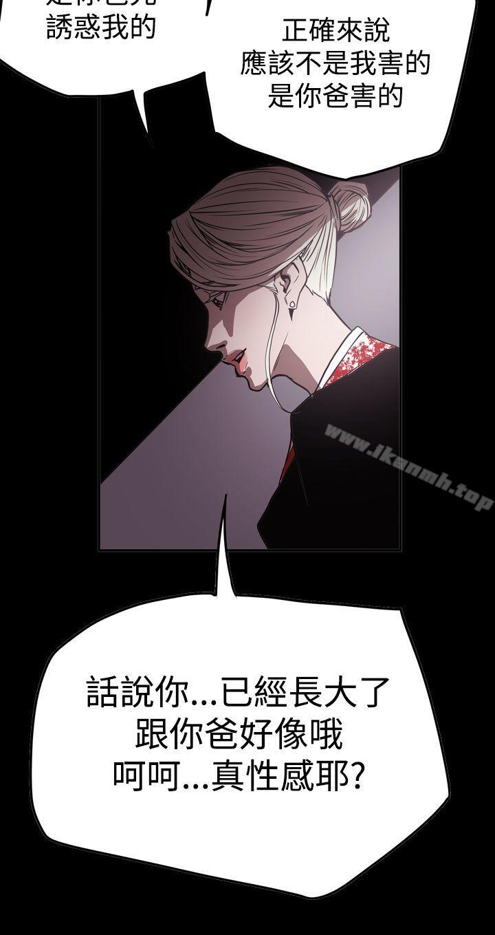 10P - ACE:禁断的诈欺之夜