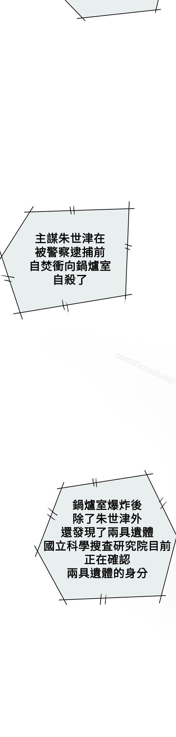 23P - ACE:禁断的诈欺之夜