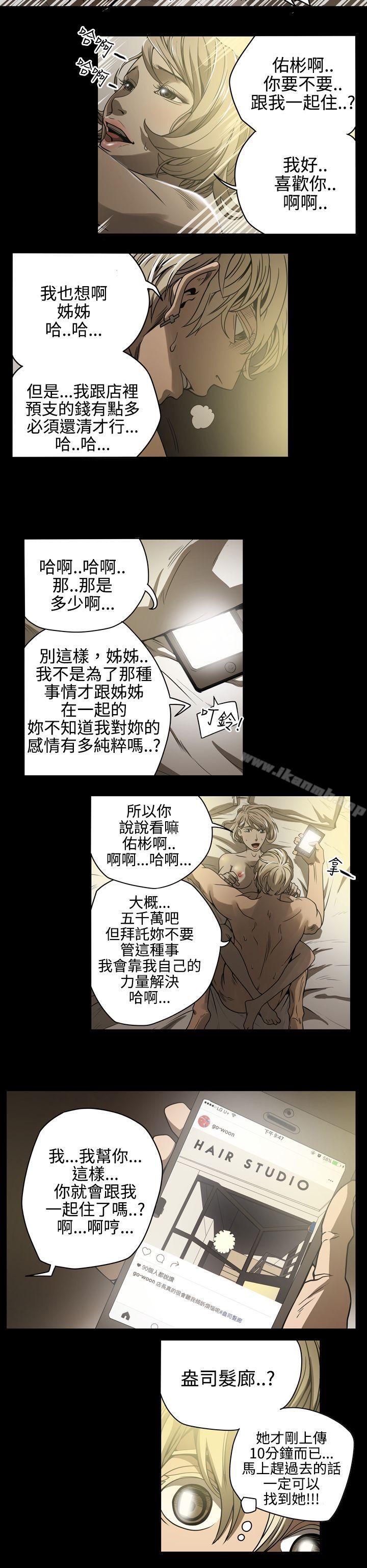 6P - ACE:禁断的诈欺之夜