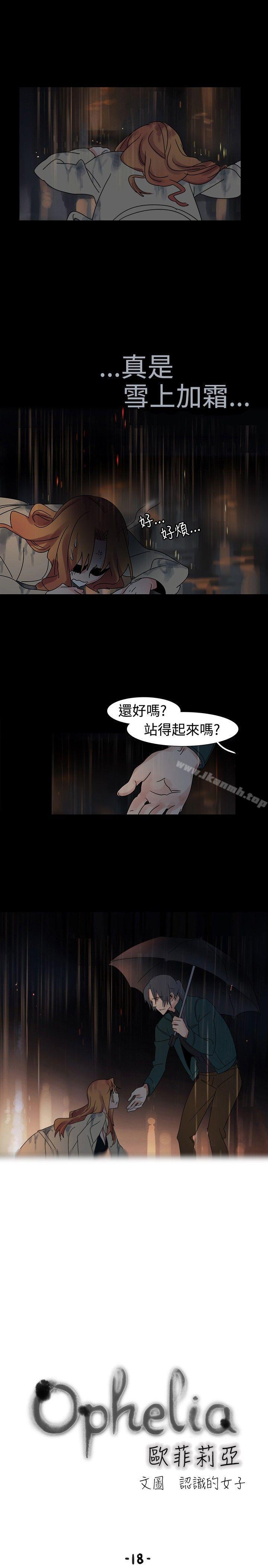 3P - 欧菲莉亚(完结)
