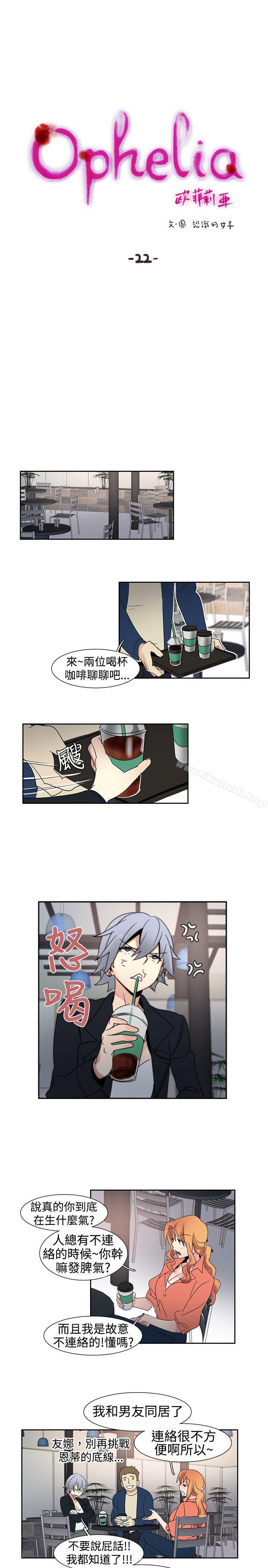 4P - 欧菲莉亚(完结)
