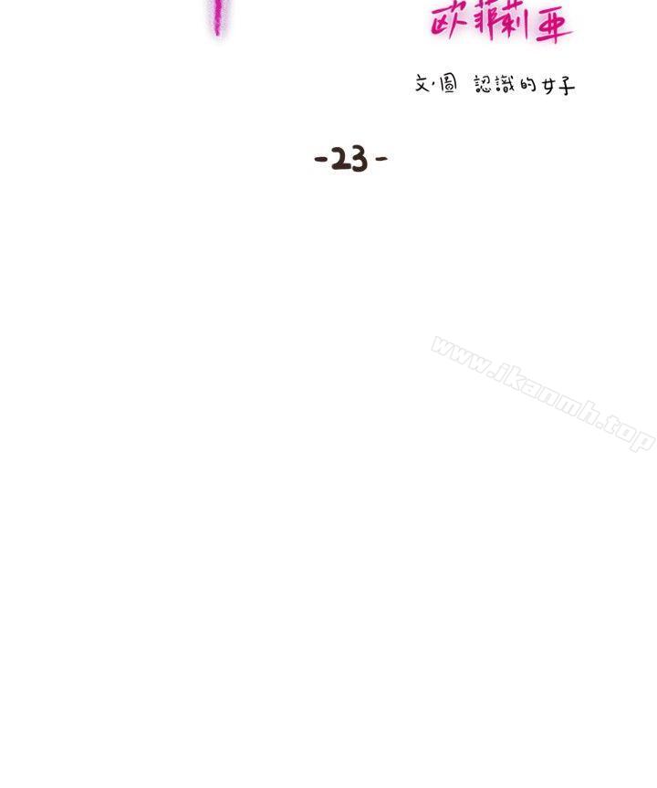 6P - 欧菲莉亚(完结)