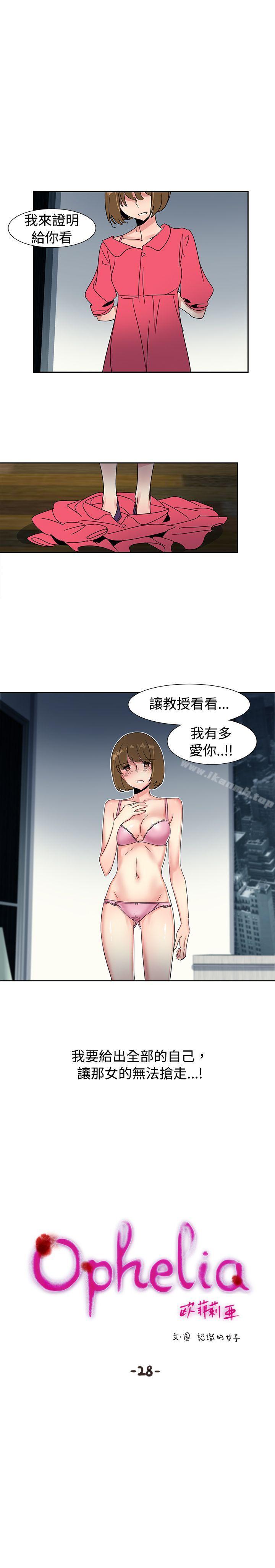 1P - 欧菲莉亚(完结)