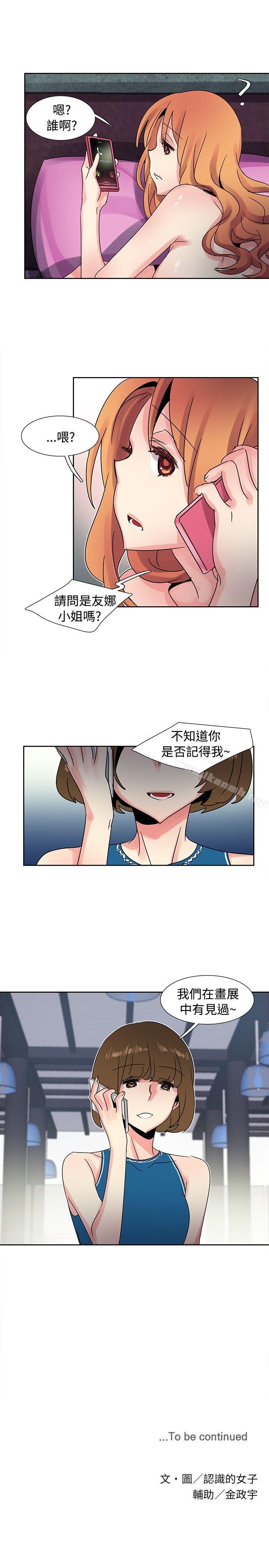 19P - 欧菲莉亚(完结)